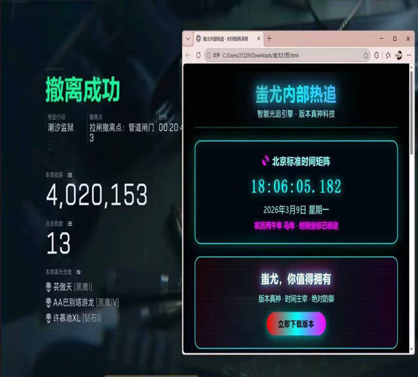 三角洲无后座外挂软件效果
